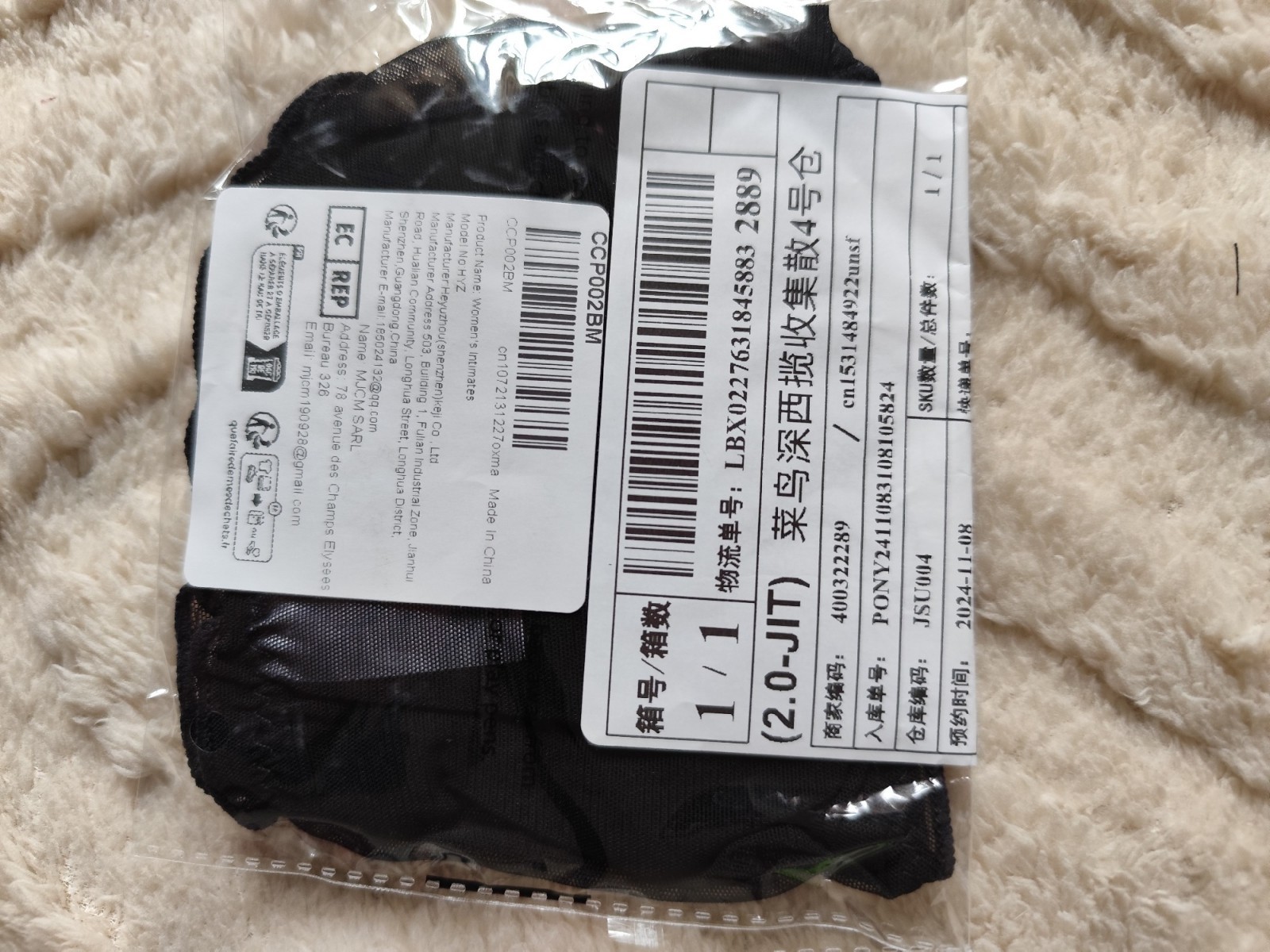 Sexy Black Cherry Small (US 26-30 inches) Panties Lingerie US Seller