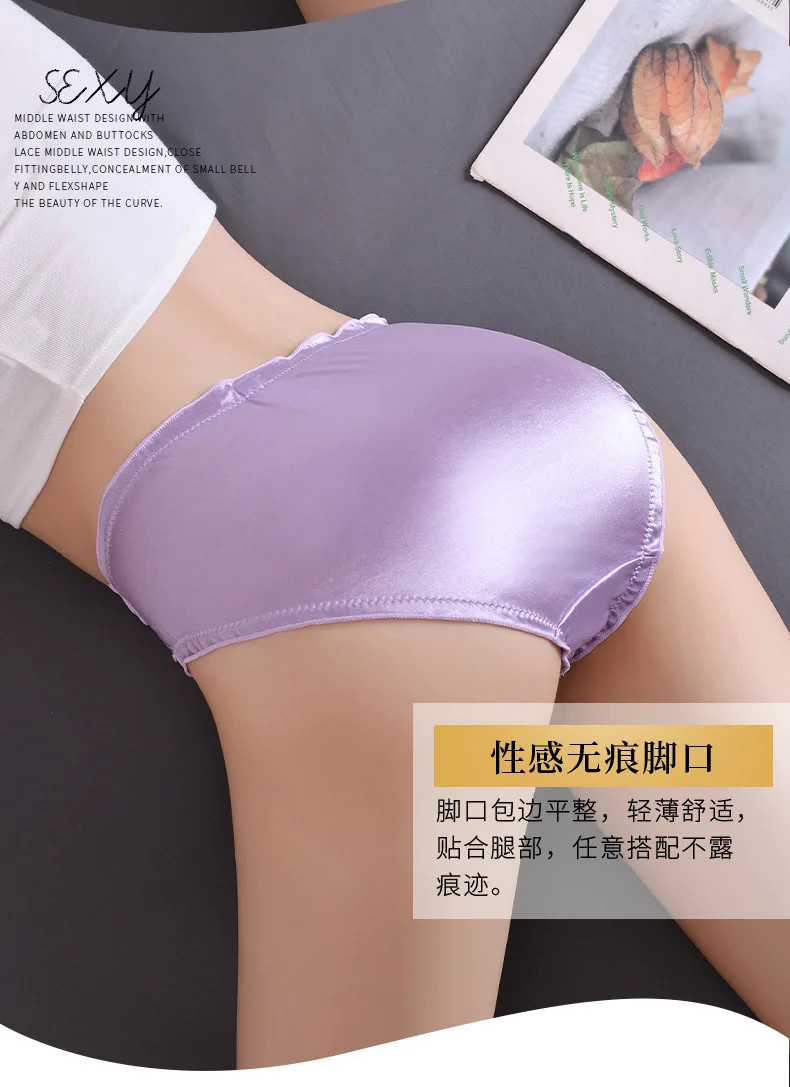 Satin Briefs Women’s Low Rise Seamless Solid Soft Silk Feel Comfortable Wear