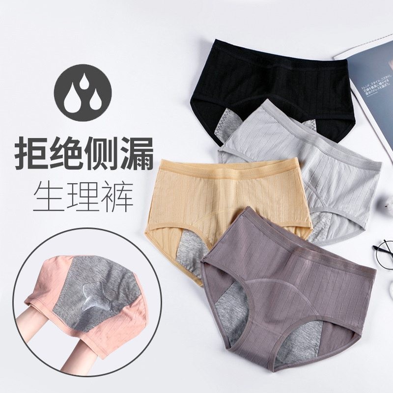 Sanitary Underwear Waist Mid-High Antibacterial Physiological Leak-Proof Women’s