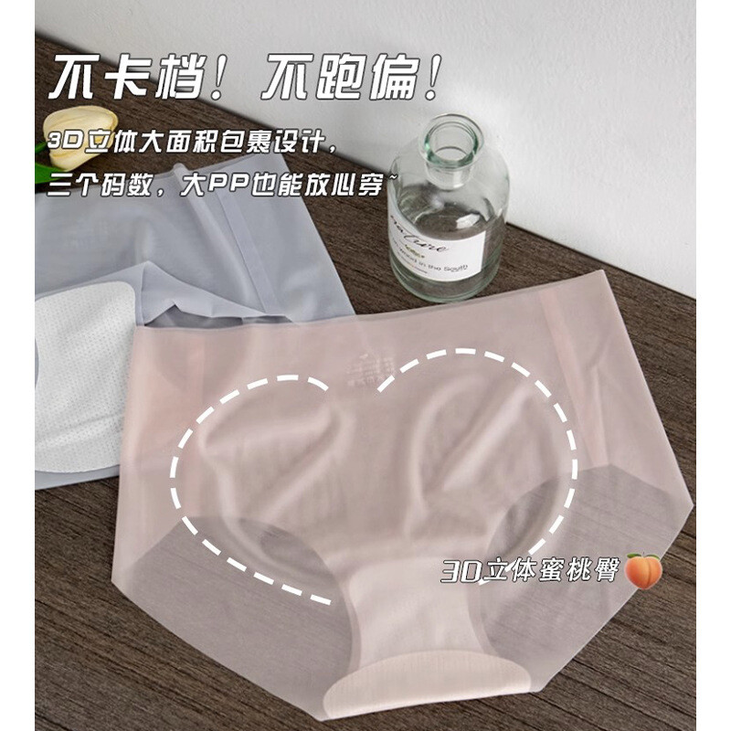 Women’s Summer Ultra Thin Traceless Underwear Quick Drying Panties Sexy Brief