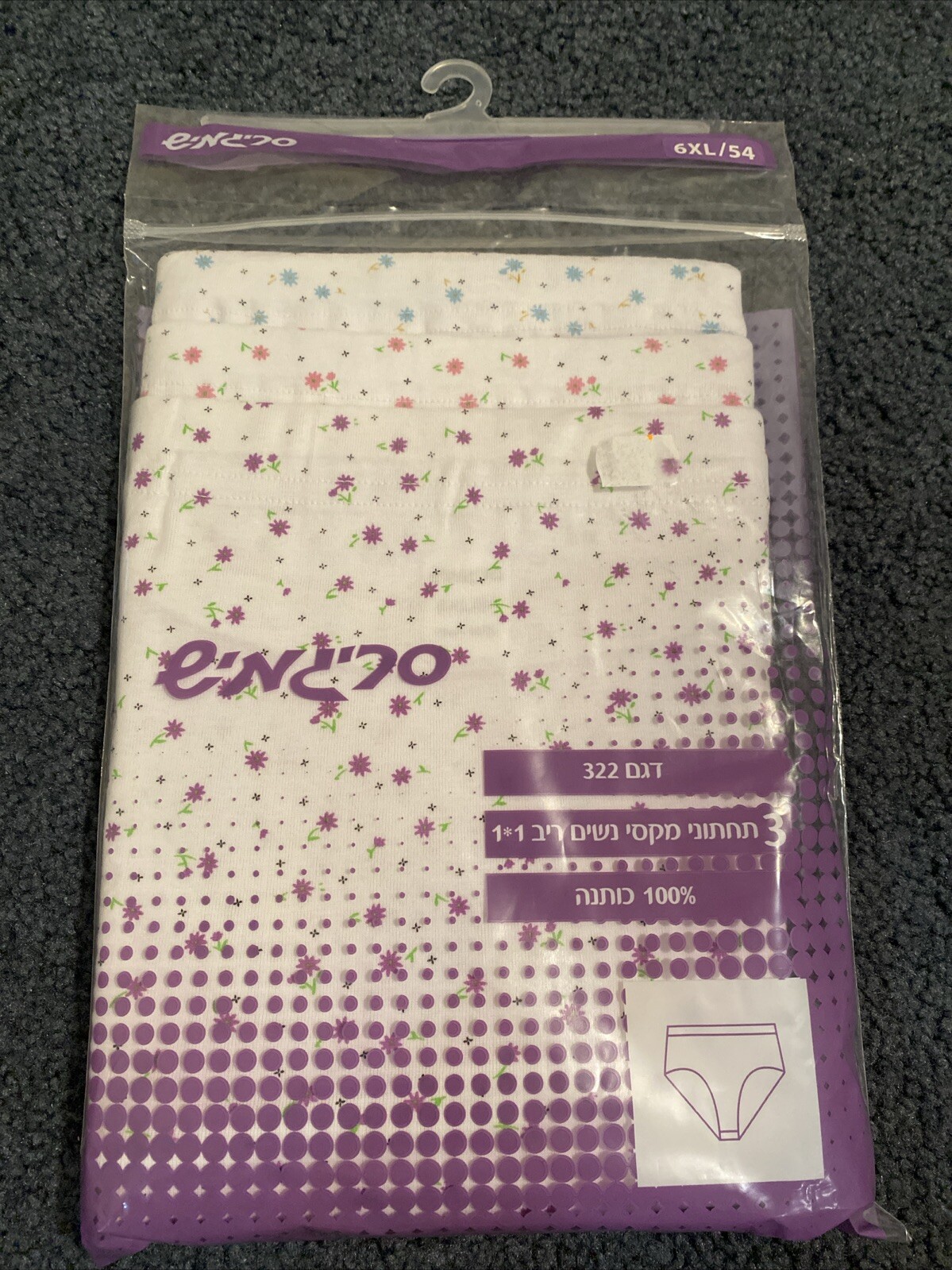 Vintage Style סריגמיש Women’s 3 Pairs Briefs Size 6XL/54, 100% Cotton,flowers