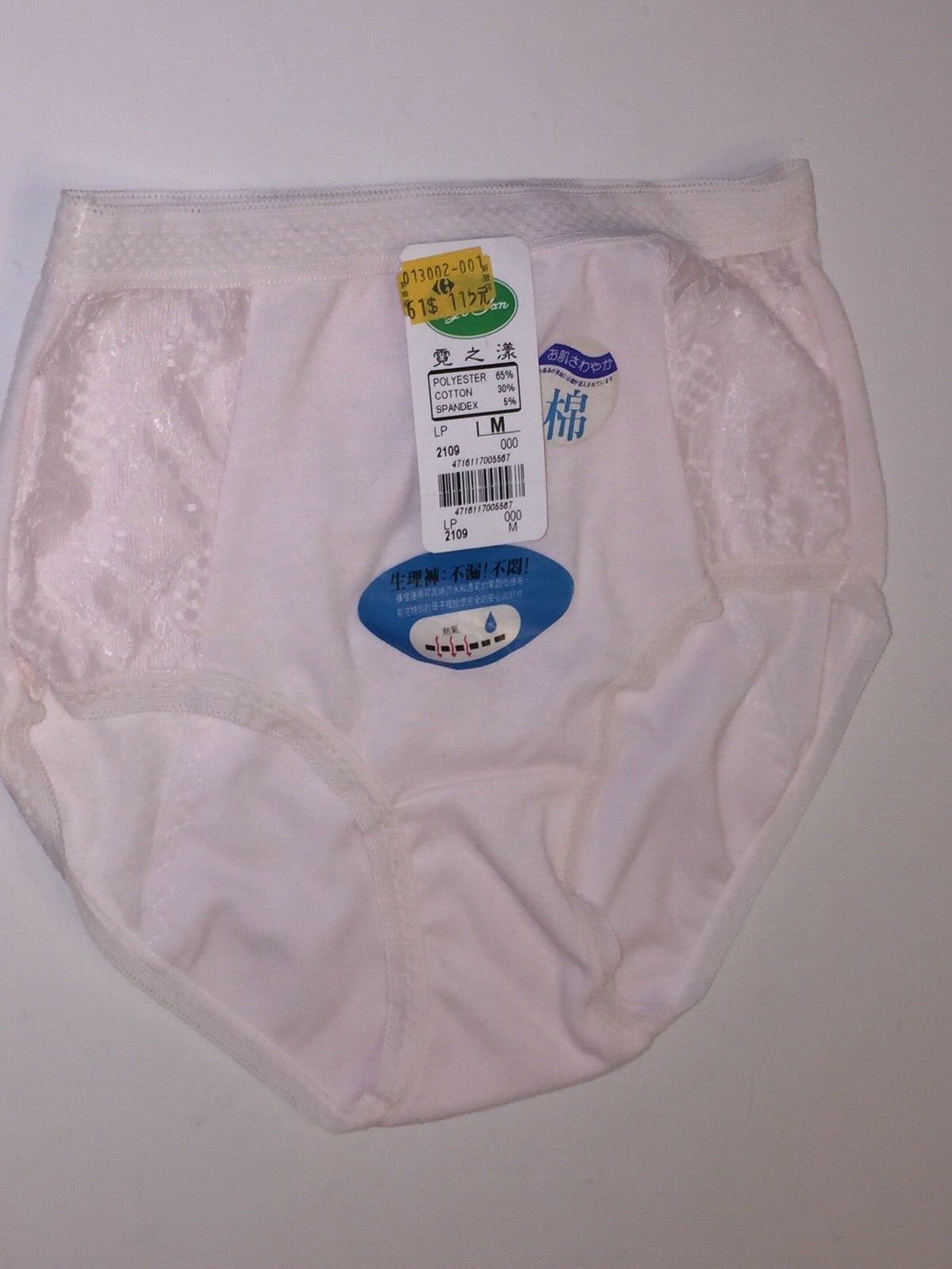 Ladies Junior Cotton Spandex Panties M