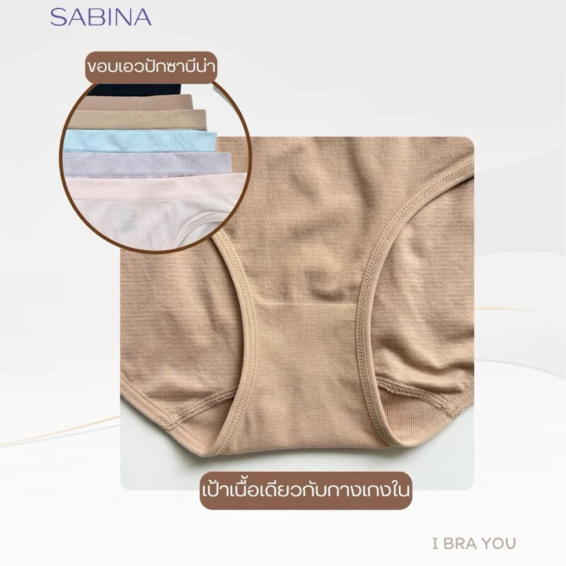 3 pcs x Sabina Low-Rise Bikini Panty Solf Stretchable Fabric Free Size M-XL