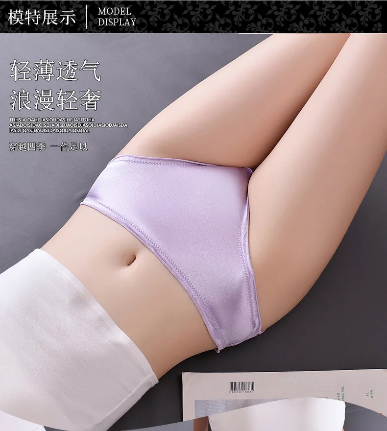 Satin Briefs Women’s Low Rise Seamless Solid Soft Silk Feel Comfortable Wear