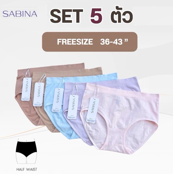 5 pcs x Sabina Mid-Rise Seamless Panty Soft Stretch No Line Free Size M-XL
